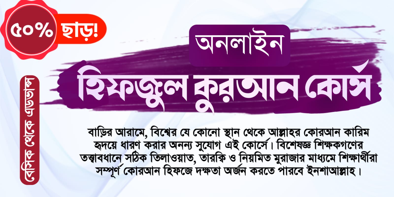 Islamic Research Institue